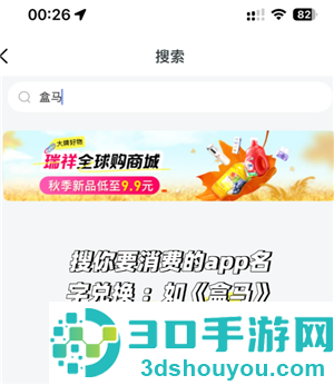 盒马app怎么绑定瑞祥卡 盒马app绑定瑞祥卡步骤 盒马app怎么绑定瑞祥卡 盒马app绑定瑞祥卡步骤