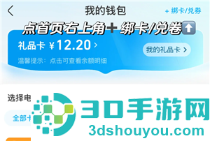 盒马app怎么绑定瑞祥卡 盒马app绑定瑞祥卡步骤 盒马app怎么绑定瑞祥卡 盒马app绑定瑞祥卡步骤