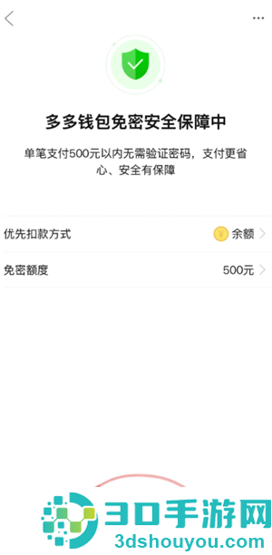 拼多多怎么关闭免密支付 拼多多关闭免密支付怎么操作 拼多多怎么关闭免密支付 拼多多关闭免密支付怎么操作