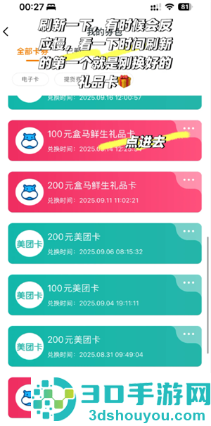 盒马app怎么绑定瑞祥卡 盒马app绑定瑞祥卡步骤 盒马app怎么绑定瑞祥卡 盒马app绑定瑞祥卡步骤