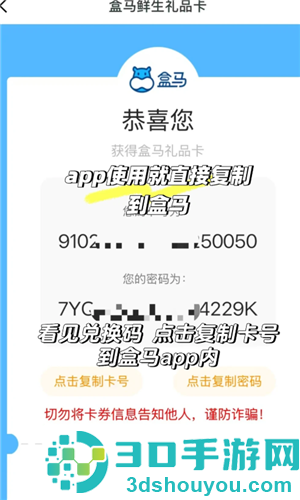 盒马app怎么绑定瑞祥卡 盒马app绑定瑞祥卡步骤 盒马app怎么绑定瑞祥卡 盒马app绑定瑞祥卡步骤