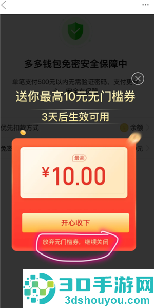 拼多多怎么关闭免密支付 拼多多关闭免密支付怎么操作 拼多多怎么关闭免密支付 拼多多关闭免密支付怎么操作