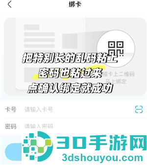 盒马app怎么绑定瑞祥卡 盒马app绑定瑞祥卡步骤 盒马app怎么绑定瑞祥卡 盒马app绑定瑞祥卡步骤