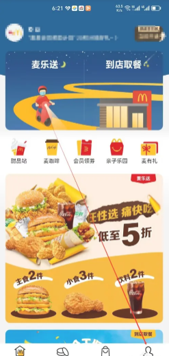 麦当劳联名汪苏泷时间 麦当劳联名汪苏泷周边有什么怎么获得 麦当劳联名汪苏泷时间 麦当劳联名汪苏泷周边有什么怎么获得