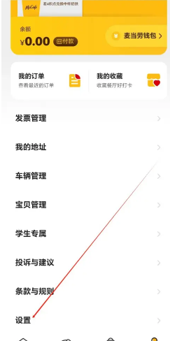 麦当劳联名汪苏泷时间 麦当劳联名汪苏泷周边有什么怎么获得 麦当劳联名汪苏泷时间 麦当劳联名汪苏泷周边有什么怎么获得