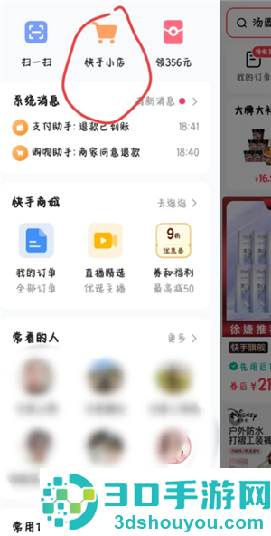 快手免密支付怎么关闭 快手免密支付关闭步骤 快手免密支付怎么关闭 快手免密支付关闭步骤