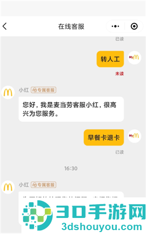 麦当劳app怎么看早餐卡剩余时间 麦当劳app早餐卡可以退吗 麦当劳app怎么看早餐卡剩余时间 麦当劳app早餐卡可以退吗