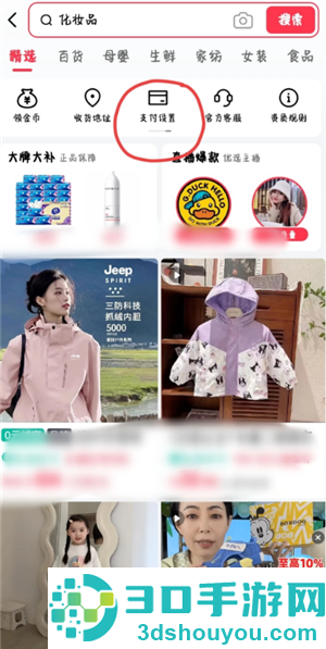 快手免密支付怎么关闭 快手免密支付关闭步骤 快手免密支付怎么关闭 快手免密支付关闭步骤