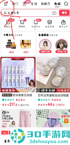 快手免密支付怎么关闭 快手免密支付关闭步骤 快手免密支付怎么关闭 快手免密支付关闭步骤