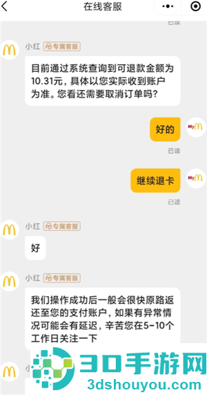 麦当劳app怎么看早餐卡剩余时间 麦当劳app早餐卡可以退吗 麦当劳app怎么看早餐卡剩余时间 麦当劳app早餐卡可以退吗