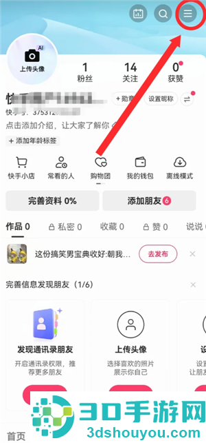快手免密支付怎么关闭 快手免密支付关闭步骤 快手免密支付怎么关闭 快手免密支付关闭步骤