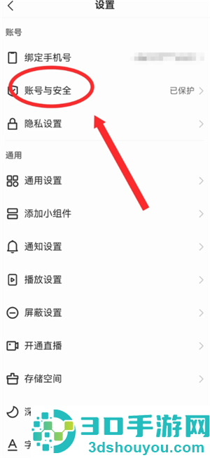 快手免密支付怎么关闭 快手免密支付关闭步骤 快手免密支付怎么关闭 快手免密支付关闭步骤
