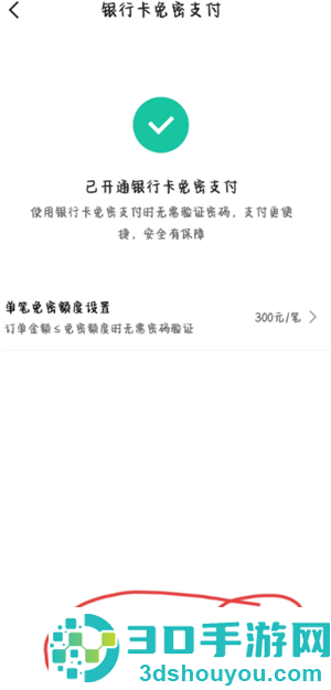 快手免密支付怎么关闭 快手免密支付关闭步骤 快手免密支付怎么关闭 快手免密支付关闭步骤