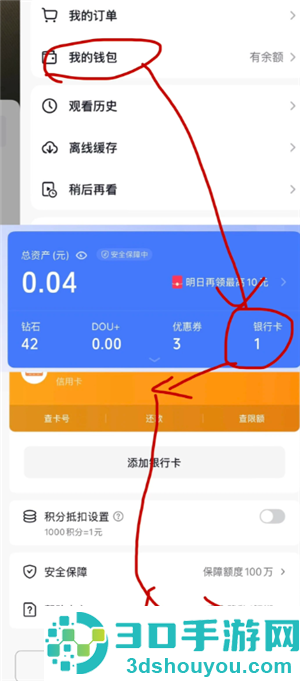 抖音支付绑定银行卡安全吗可靠吗 抖音支付绑定银行卡怎么解绑 抖音支付绑定银行卡安全吗可靠吗 抖音支付绑定银行卡怎么解绑