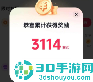 uc浏览器极速版金币兑换比例 uc浏览器极速版金币多少兑一元 uc浏览器极速版金币兑换比例 uc浏览器极速版金币多少兑一元