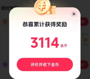 uc浏览器极速版金币兑换比例 uc浏览器极速版金币多少兑一元【详细指南】