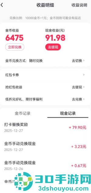 uc浏览器极速版金币兑换比例 uc浏览器极速版金币多少兑一元 uc浏览器极速版金币兑换比例 uc浏览器极速版金币多少兑一元
