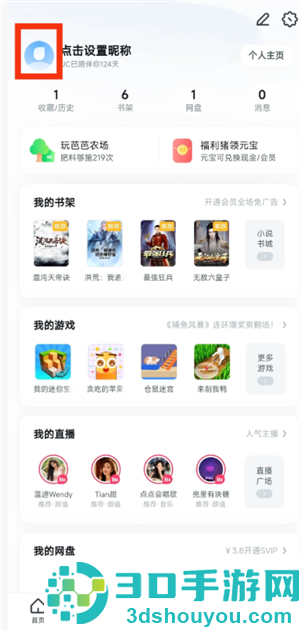 uc浏览器怎么注销 uc浏览器注销要多久 uc浏览器怎么注销 uc浏览器注销要多久