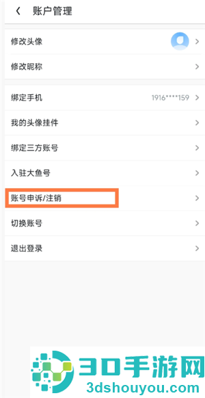 uc浏览器怎么注销 uc浏览器注销要多久 uc浏览器怎么注销 uc浏览器注销要多久