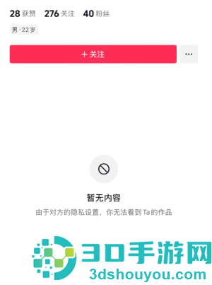 抖音拉入黑名单对方会显示什么 抖音拉入黑名单的人还能看到我的抖音吗 抖音拉入黑名单对方会显示什么 抖音拉入黑名单的人还能看到我的抖音吗