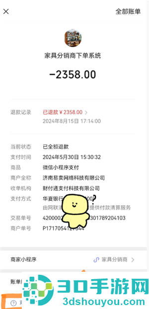 微信小程序商城客服电话多少 微信小程序商城客服电话怎么转人工 微信小程序商城客服电话多少 微信小程序商城客服电话怎么转人工