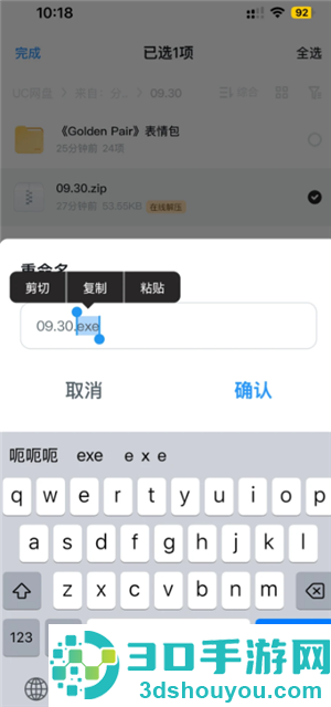 苹果uc浏览器怎么免费解压 苹果uc浏览器免费解压方法 苹果uc浏览器怎么免费解压 苹果uc浏览器免费解压方法