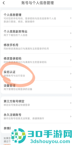 滴滴出行女司机功能怎么出现 滴滴出行女司机怎么设置 滴滴出行女司机功能怎么出现 滴滴出行女司机怎么设置