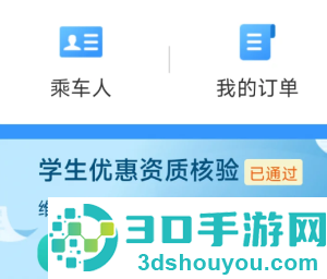 12306学生票区间更改步骤 12306学生票区间更改审核失败怎么回事 12306学生票区间更改步骤 12306学生票区间更改审核失败怎么回事