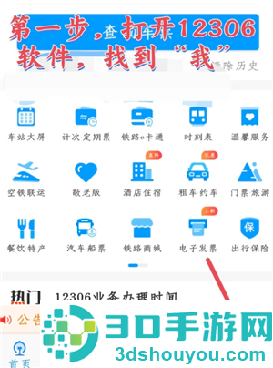 12306学生票区间更改步骤 12306学生票区间更改审核失败怎么回事 12306学生票区间更改步骤 12306学生票区间更改审核失败怎么回事