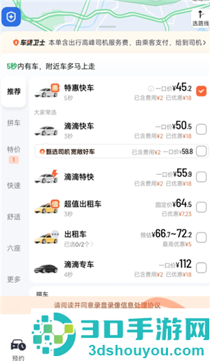 滴滴出行女司机功能怎么出现 滴滴出行女司机怎么设置 滴滴出行女司机功能怎么出现 滴滴出行女司机怎么设置