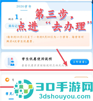 12306学生票区间更改步骤 12306学生票区间更改审核失败怎么回事 12306学生票区间更改步骤 12306学生票区间更改审核失败怎么回事