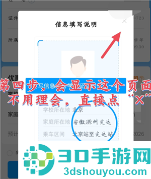 12306学生票区间更改步骤 12306学生票区间更改审核失败怎么回事 12306学生票区间更改步骤 12306学生票区间更改审核失败怎么回事