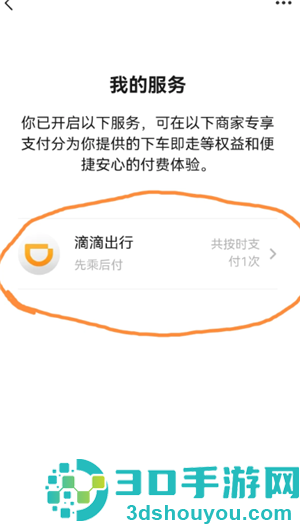 滴滴出行女司机功能怎么出现 滴滴出行女司机怎么设置 滴滴出行女司机功能怎么出现 滴滴出行女司机怎么设置
