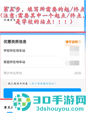 12306学生票区间更改步骤 12306学生票区间更改审核失败怎么回事 12306学生票区间更改步骤 12306学生票区间更改审核失败怎么回事