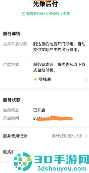 滴滴出行女司机功能怎么出现 滴滴出行女司机怎么设置 滴滴出行女司机功能怎么出现 滴滴出行女司机怎么设置