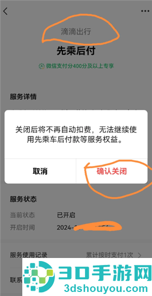 滴滴出行女司机功能怎么出现 滴滴出行女司机怎么设置 滴滴出行女司机功能怎么出现 滴滴出行女司机怎么设置