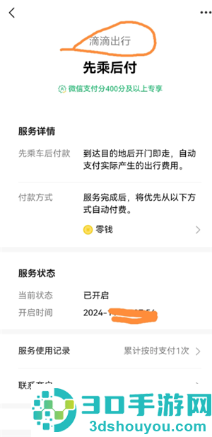 滴滴出行女司机功能怎么出现 滴滴出行女司机怎么设置 滴滴出行女司机功能怎么出现 滴滴出行女司机怎么设置