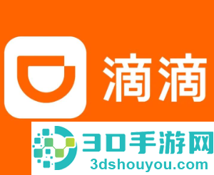 滴滴出行客服24小时人工电话多少 滴滴出行客服电话转人工教程 滴滴出行客服24小时人工电话多少 滴滴出行客服电话转人工教程