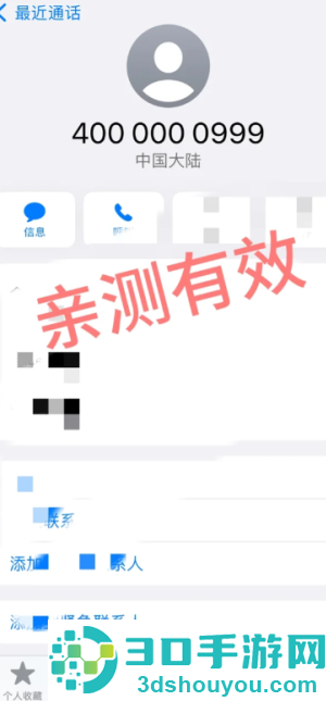 滴滴出行客服24小时人工电话多少 滴滴出行客服电话转人工教程 滴滴出行客服24小时人工电话多少 滴滴出行客服电话转人工教程