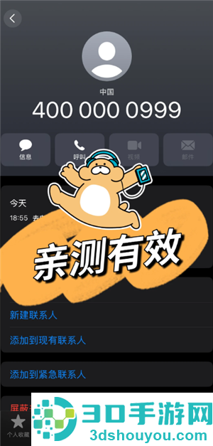 滴滴出行客服24小时人工电话多少 滴滴出行客服电话转人工教程 滴滴出行客服24小时人工电话多少 滴滴出行客服电话转人工教程