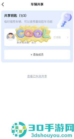 爱玛出行共享钥匙怎么用 爱玛出行共享钥匙使用教程 爱玛出行共享钥匙怎么用 爱玛出行共享钥匙使用教程