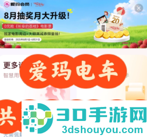 爱玛出行共享钥匙怎么用 爱玛出行共享钥匙使用教程 爱玛出行共享钥匙怎么用 爱玛出行共享钥匙使用教程