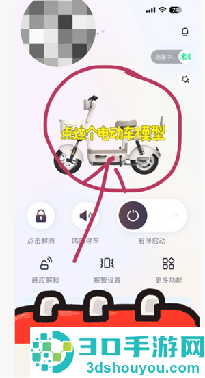 爱玛出行共享钥匙怎么用 爱玛出行共享钥匙使用教程 爱玛出行共享钥匙怎么用 爱玛出行共享钥匙使用教程