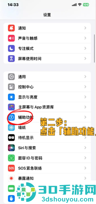 苹果手机半夜自动打电话怎么办 苹果手机半夜自动打电话原因 苹果手机半夜自动打电话怎么办 苹果手机半夜自动打电话原因