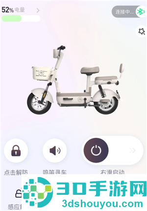 爱玛出行共享钥匙怎么用 爱玛出行共享钥匙使用教程 爱玛出行共享钥匙怎么用 爱玛出行共享钥匙使用教程