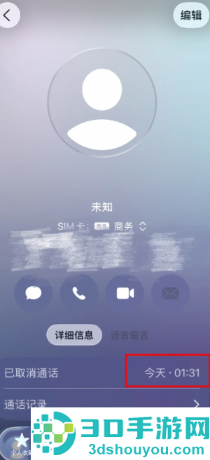苹果手机半夜自动打电话怎么办 苹果手机半夜自动打电话原因 苹果手机半夜自动打电话怎么办 苹果手机半夜自动打电话原因