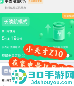 小天才电话手表没电关机了怎么找 小天才电话手表没电关机了还能定位吗 小天才电话手表没电关机了怎么找 小天才电话手表没电关机了还能定位吗