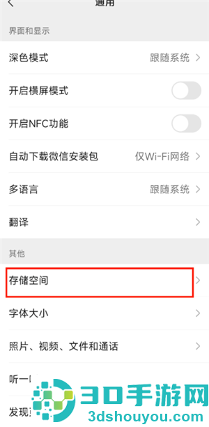 微信文件已过期或已被清理怎么恢复 微信文件已过期或已被清理恢复方法 微信文件已过期或已被清理怎么恢复 微信文件已过期或已被清理恢复方法