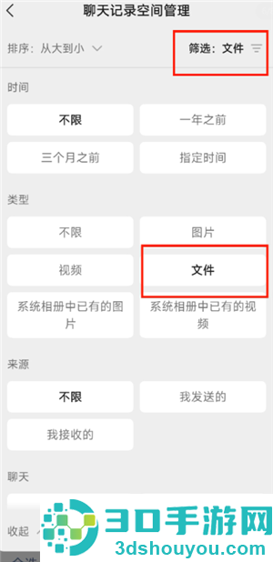 微信文件已过期或已被清理怎么恢复 微信文件已过期或已被清理恢复方法 微信文件已过期或已被清理怎么恢复 微信文件已过期或已被清理恢复方法