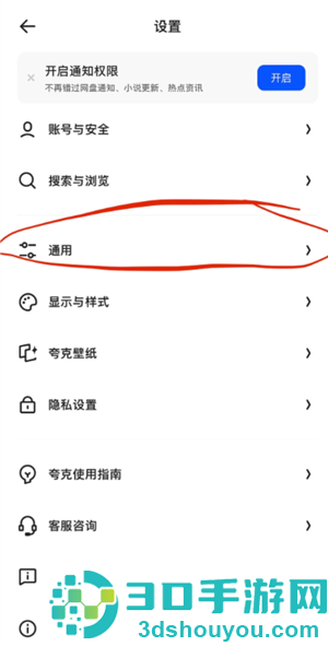 夸克网盘内存不够怎么清理 夸克网盘内存不够解决方法 夸克网盘内存不够怎么清理 夸克网盘内存不够解决方法